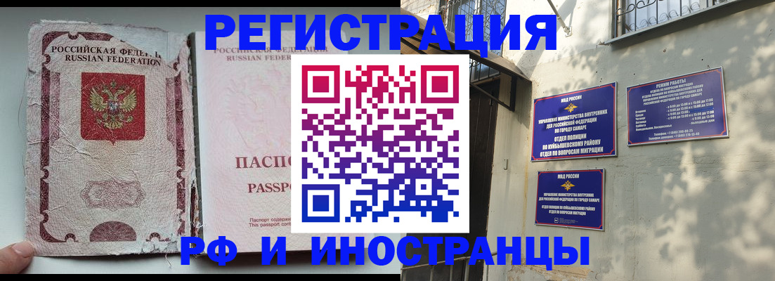временная регистрация надежно в Боготоле