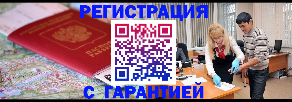 прописка паспорт в Боготоле