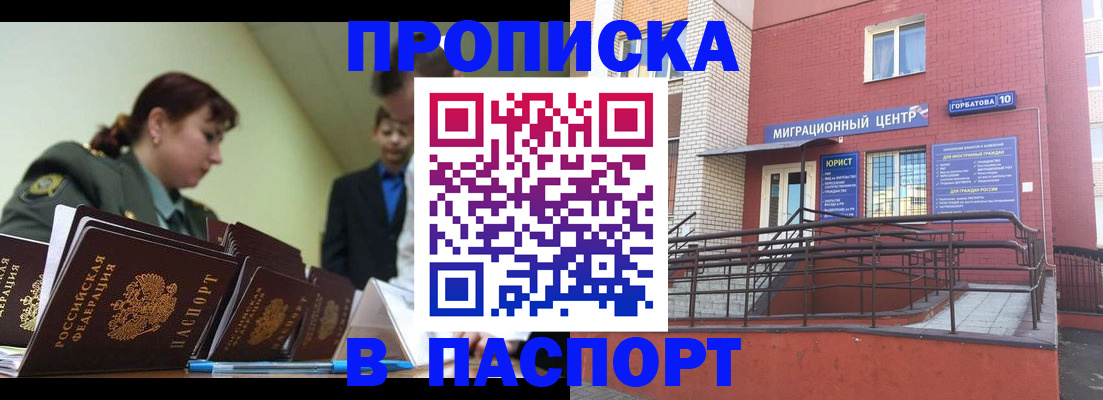 временная регистрация собственник в Боготоле